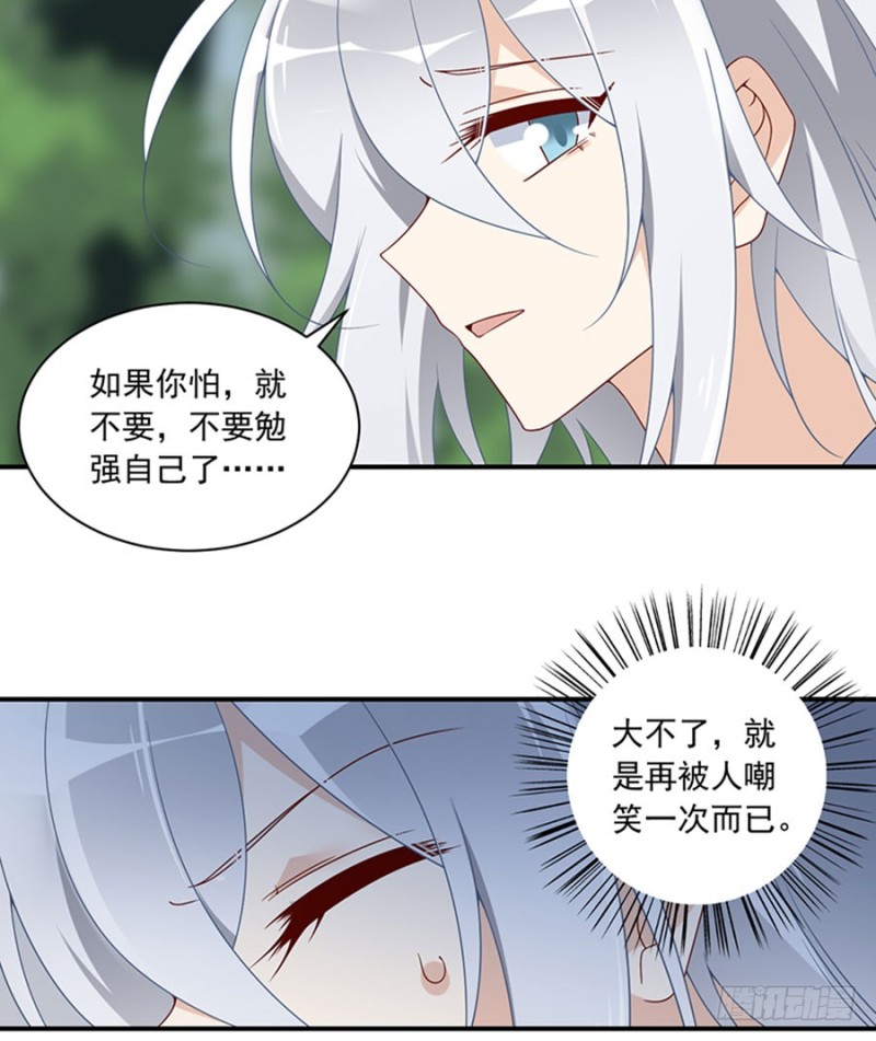 《萌师在上》漫画最新章节114.后背的秘密免费下拉式在线观看章节第【18】张图片