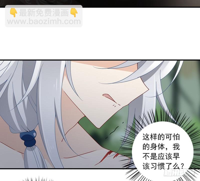 《萌师在上》漫画最新章节114.后背的秘密免费下拉式在线观看章节第【21】张图片