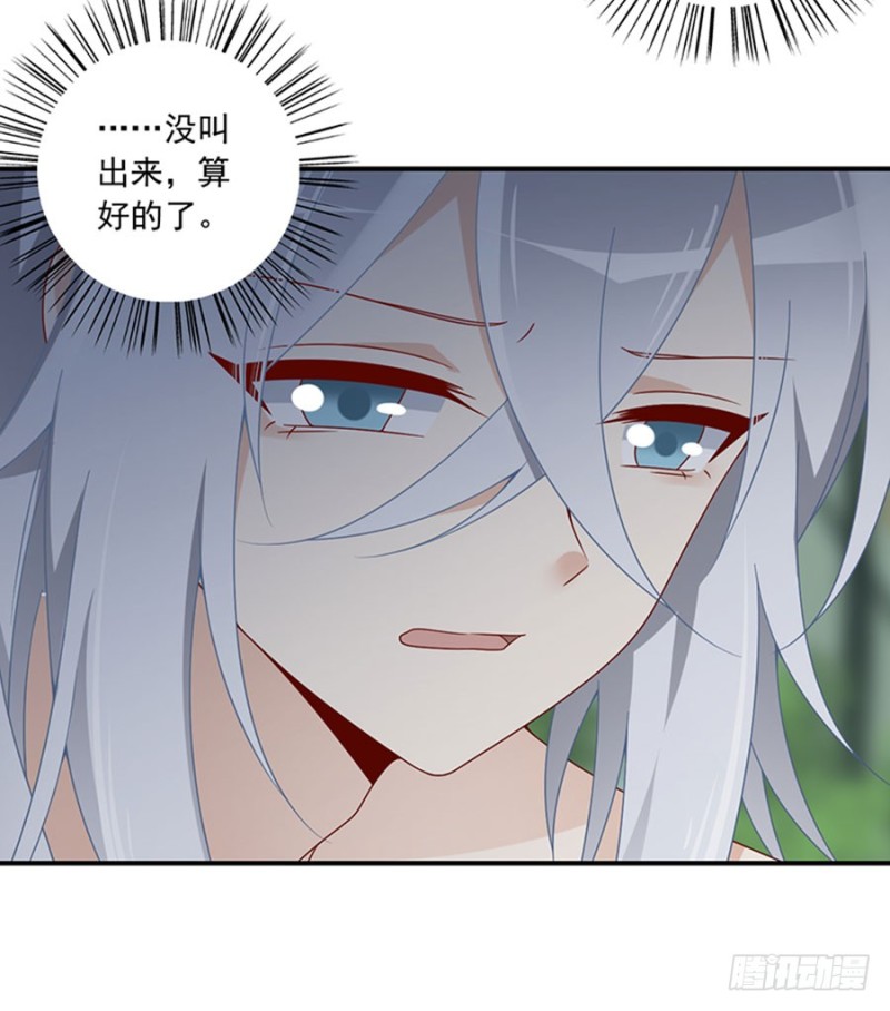 《萌师在上》漫画最新章节114.后背的秘密免费下拉式在线观看章节第【22】张图片