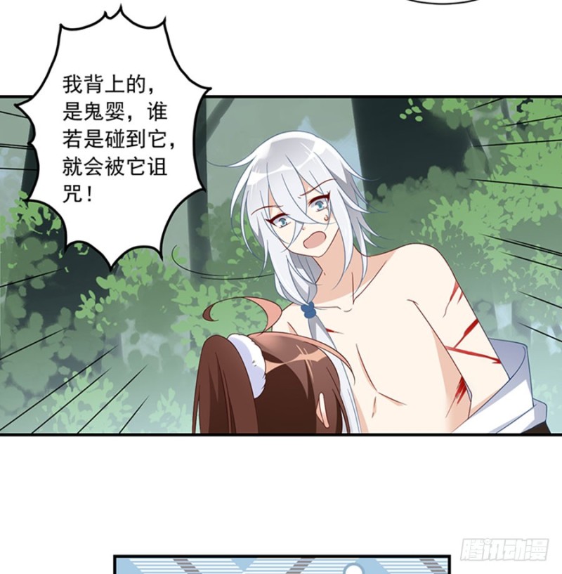 《萌师在上》漫画最新章节114.后背的秘密免费下拉式在线观看章节第【27】张图片