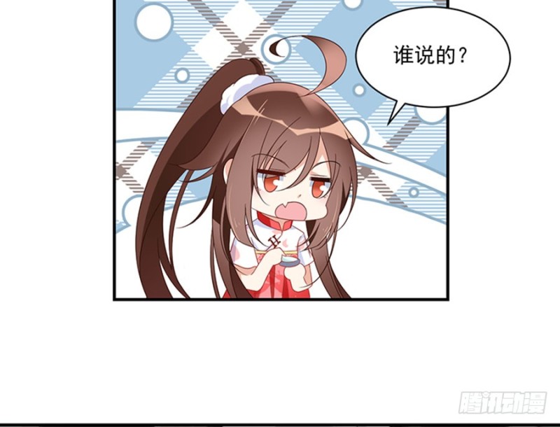 《萌师在上》漫画最新章节114.后背的秘密免费下拉式在线观看章节第【28】张图片