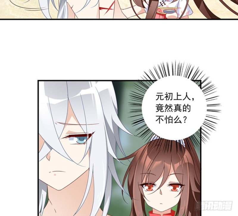 《萌师在上》漫画最新章节114.后背的秘密免费下拉式在线观看章节第【31】张图片