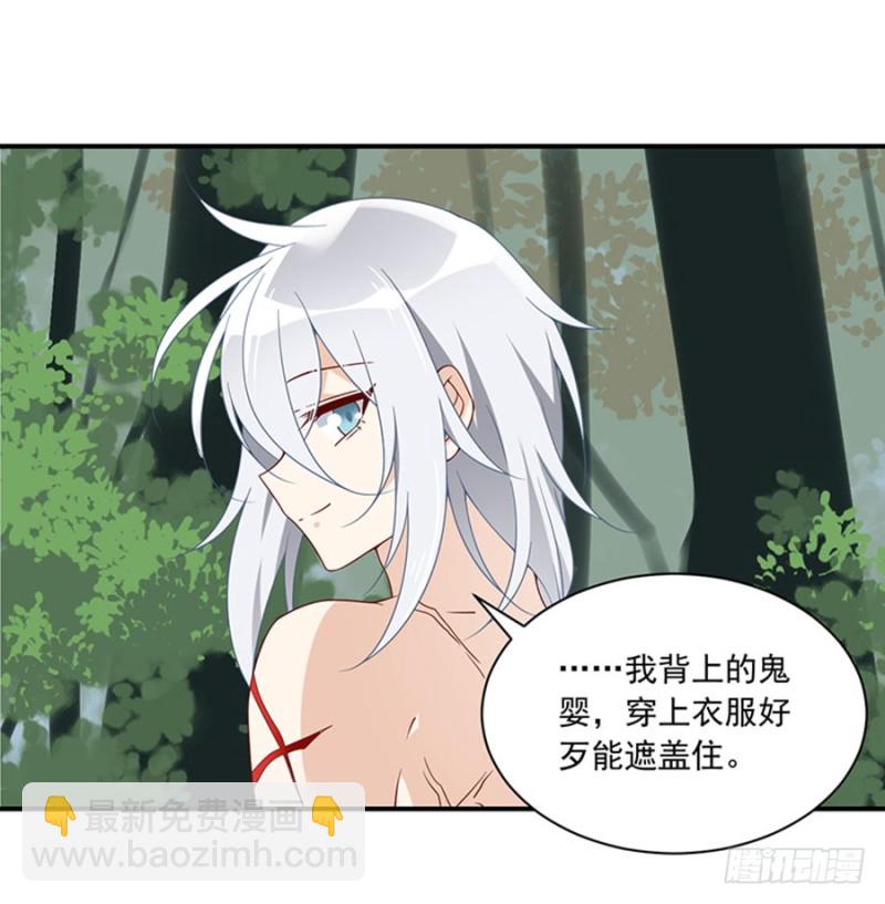 《萌师在上》漫画最新章节114.后背的秘密免费下拉式在线观看章节第【40】张图片