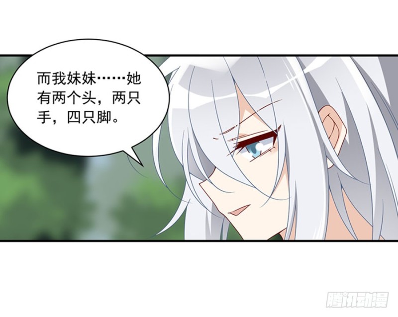 《萌师在上》漫画最新章节114.后背的秘密免费下拉式在线观看章节第【41】张图片