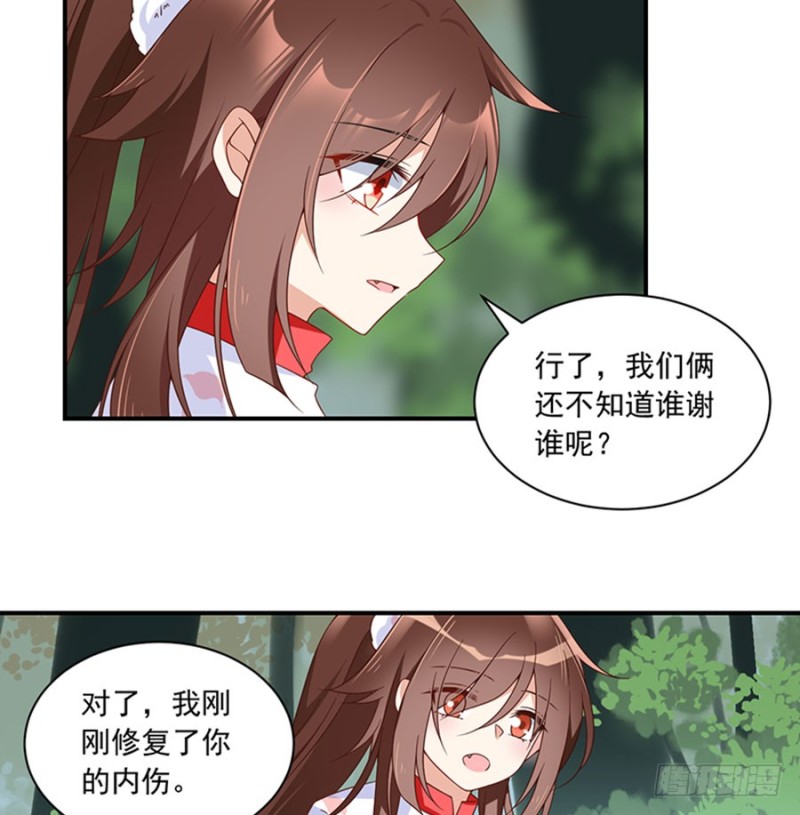 《萌师在上》漫画最新章节114.后背的秘密免费下拉式在线观看章节第【6】张图片