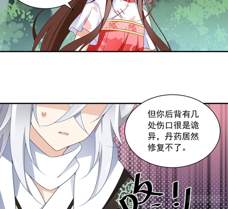 《萌师在上》漫画最新章节114.后背的秘密免费下拉式在线观看章节第【7】张图片