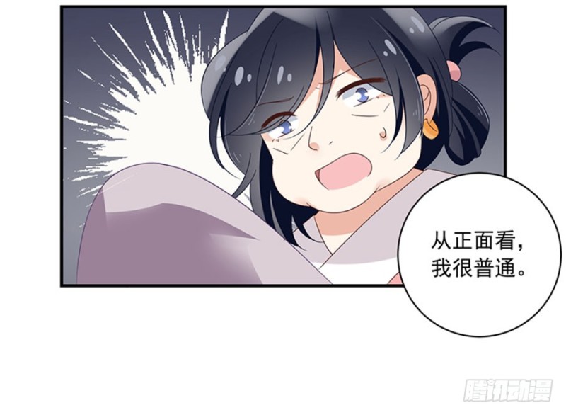 《萌师在上》漫画最新章节115.被诅咒的一家人免费下拉式在线观看章节第【11】张图片