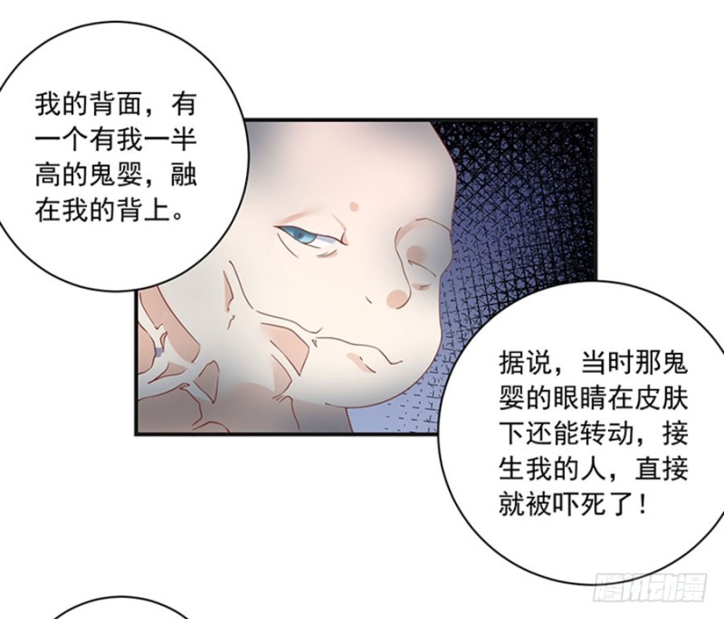 《萌师在上》漫画最新章节115.被诅咒的一家人免费下拉式在线观看章节第【13】张图片