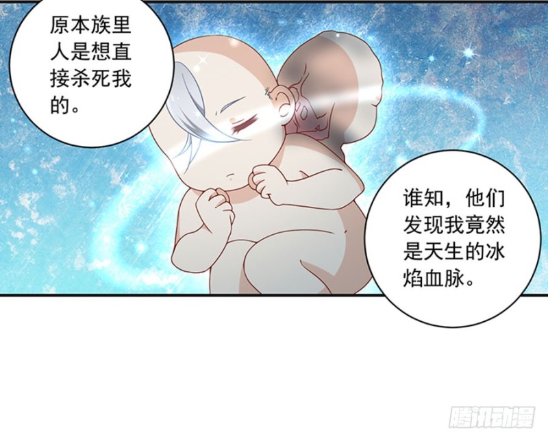 《萌师在上》漫画最新章节115.被诅咒的一家人免费下拉式在线观看章节第【14】张图片