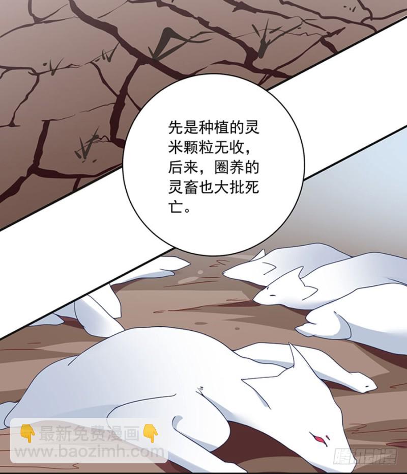 《萌师在上》漫画最新章节115.被诅咒的一家人免费下拉式在线观看章节第【17】张图片