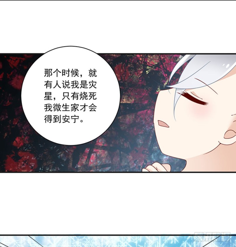 《萌师在上》漫画最新章节115.被诅咒的一家人免费下拉式在线观看章节第【18】张图片