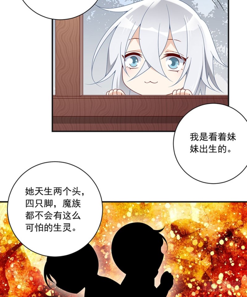 《萌师在上》漫画最新章节115.被诅咒的一家人免费下拉式在线观看章节第【20】张图片