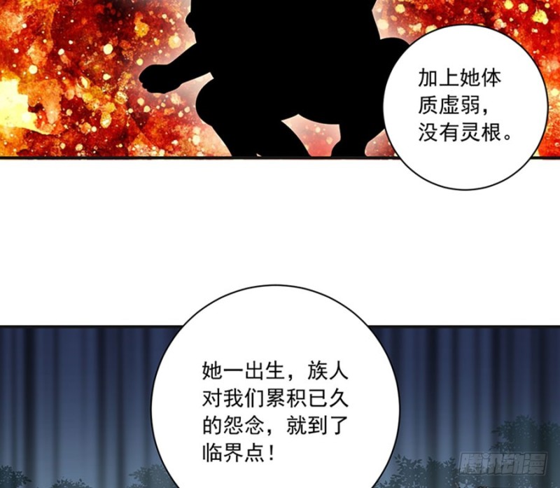 《萌师在上》漫画最新章节115.被诅咒的一家人免费下拉式在线观看章节第【21】张图片