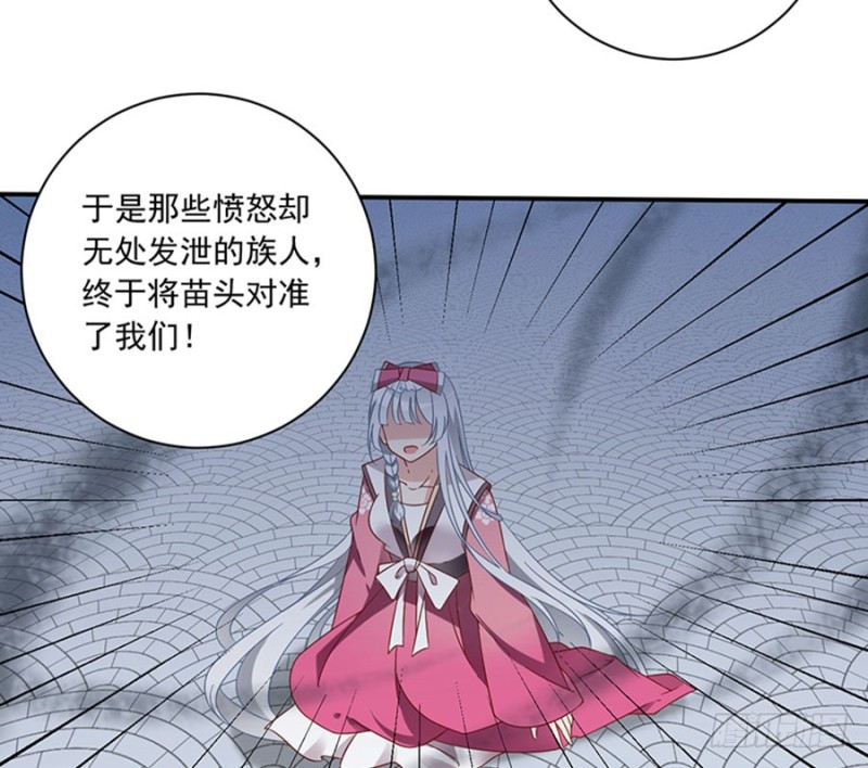 《萌师在上》漫画最新章节115.被诅咒的一家人免费下拉式在线观看章节第【24】张图片