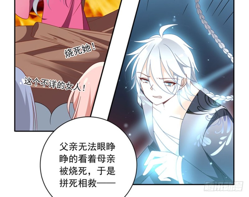 《萌师在上》漫画最新章节115.被诅咒的一家人免费下拉式在线观看章节第【26】张图片