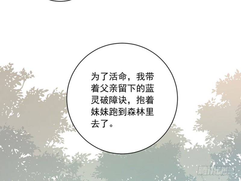 《萌师在上》漫画最新章节115.被诅咒的一家人免费下拉式在线观看章节第【30】张图片