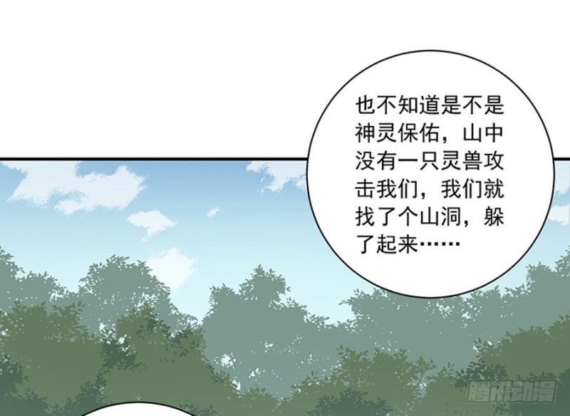 《萌师在上》漫画最新章节115.被诅咒的一家人免费下拉式在线观看章节第【32】张图片