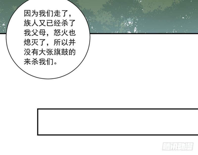 《萌师在上》漫画最新章节115.被诅咒的一家人免费下拉式在线观看章节第【33】张图片