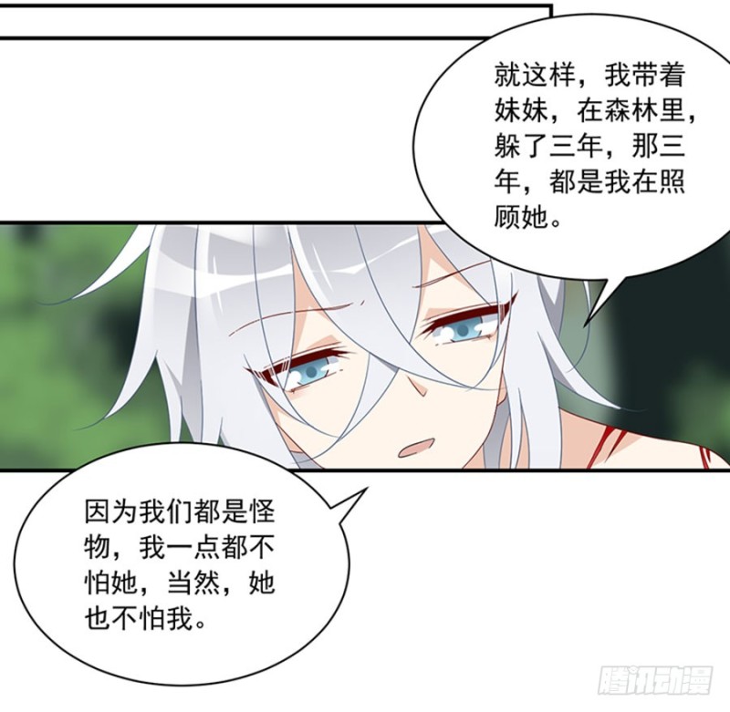 《萌师在上》漫画最新章节115.被诅咒的一家人免费下拉式在线观看章节第【34】张图片