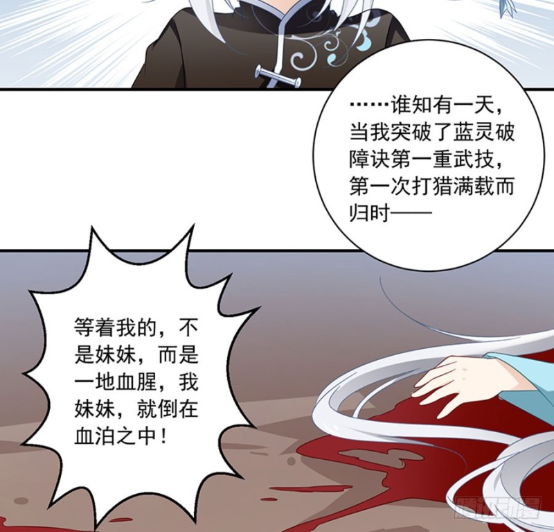 《萌师在上》漫画最新章节115.被诅咒的一家人免费下拉式在线观看章节第【42】张图片