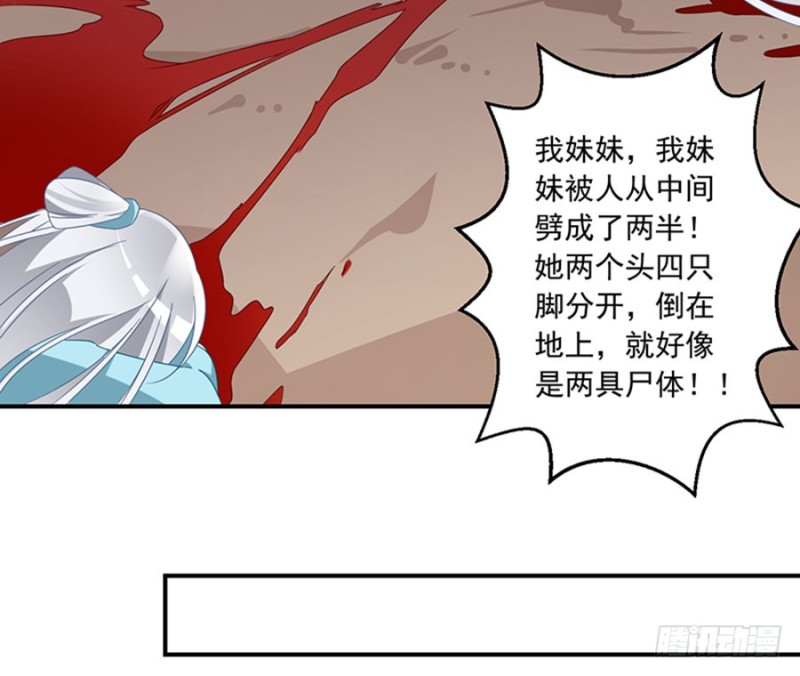 《萌师在上》漫画最新章节115.被诅咒的一家人免费下拉式在线观看章节第【43】张图片