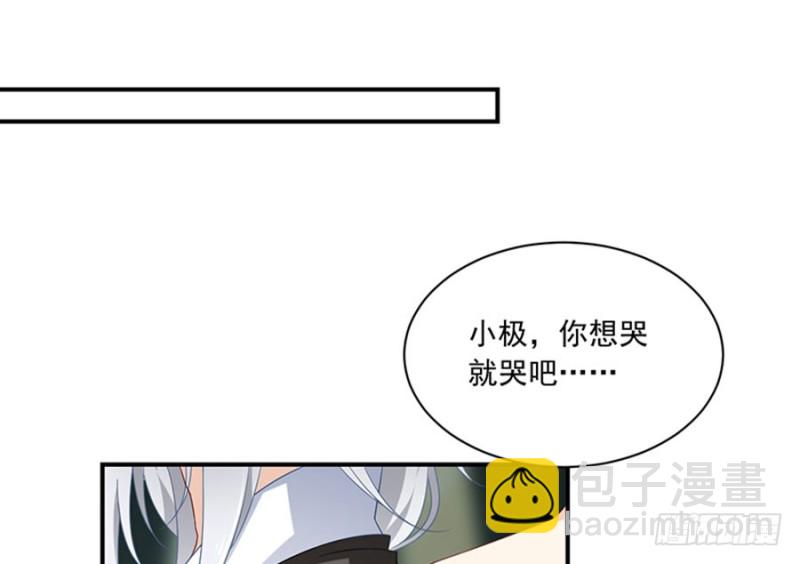 《萌师在上》漫画最新章节115.被诅咒的一家人免费下拉式在线观看章节第【44】张图片