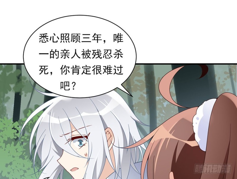 《萌师在上》漫画最新章节115.被诅咒的一家人免费下拉式在线观看章节第【46】张图片