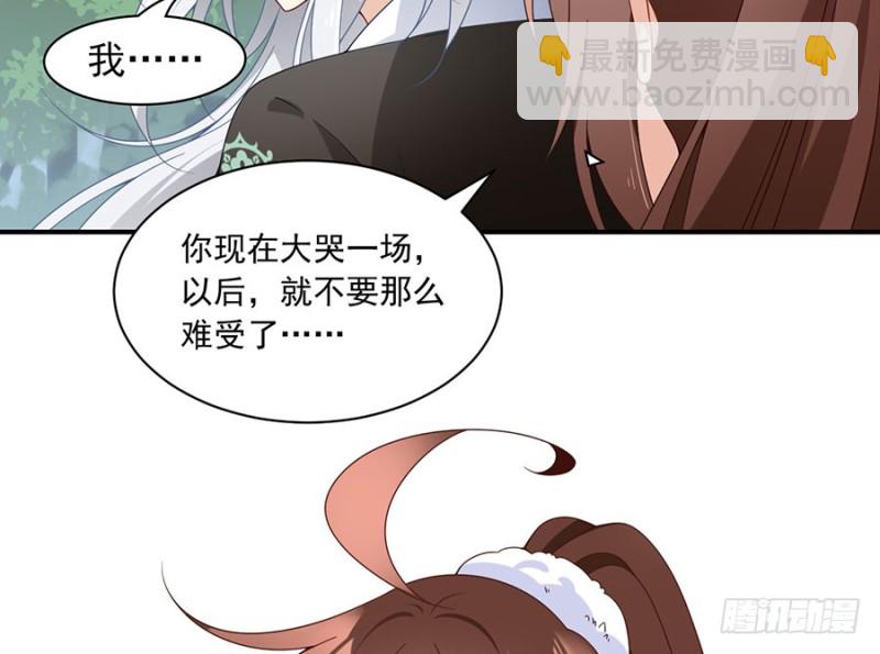 《萌师在上》漫画最新章节115.被诅咒的一家人免费下拉式在线观看章节第【47】张图片