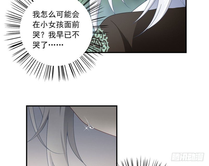 《萌师在上》漫画最新章节115.被诅咒的一家人免费下拉式在线观看章节第【50】张图片