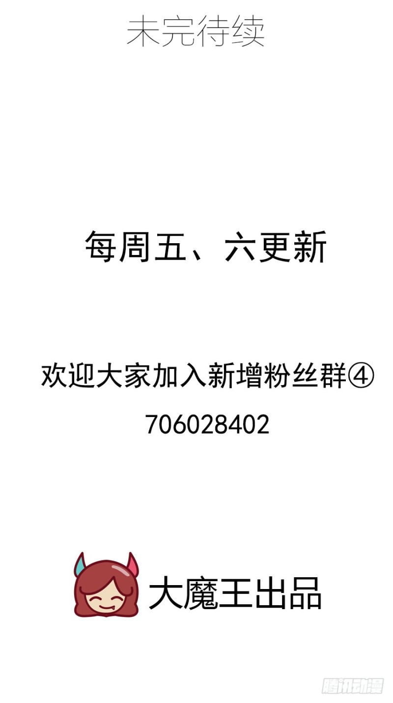 《萌师在上》漫画最新章节115.被诅咒的一家人免费下拉式在线观看章节第【54】张图片