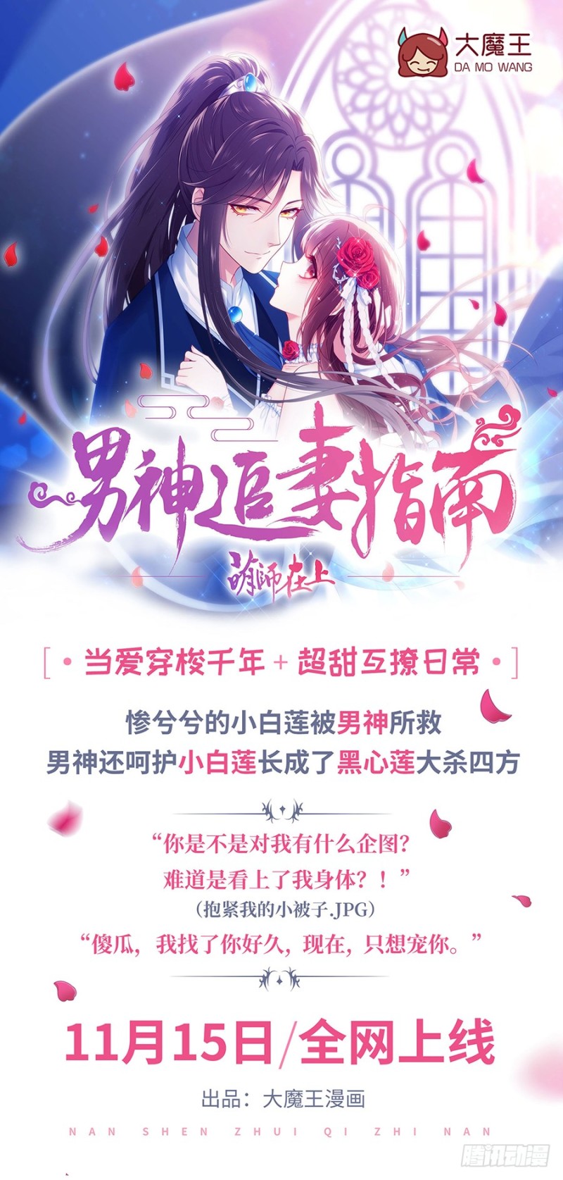 《萌师在上》漫画最新章节115.被诅咒的一家人免费下拉式在线观看章节第【55】张图片