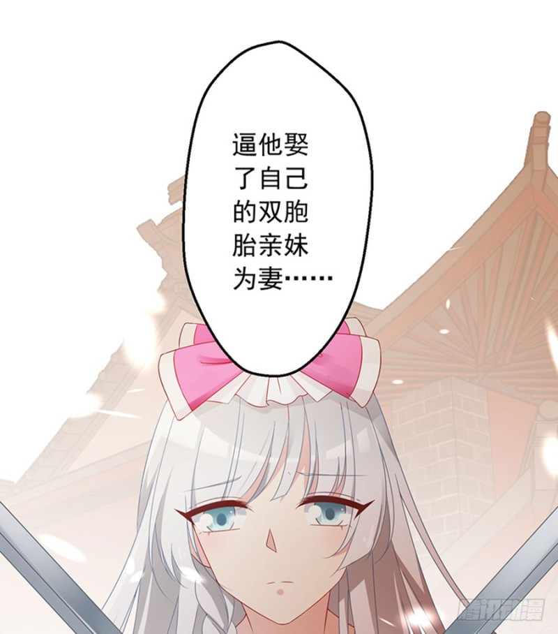 《萌师在上》漫画最新章节115.被诅咒的一家人免费下拉式在线观看章节第【6】张图片