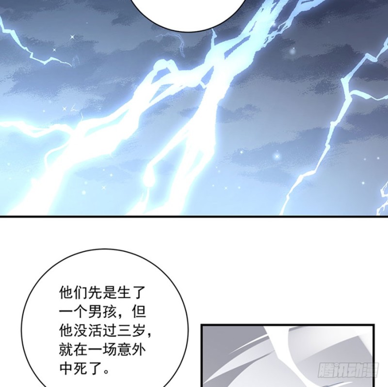 《萌师在上》漫画最新章节115.被诅咒的一家人免费下拉式在线观看章节第【8】张图片