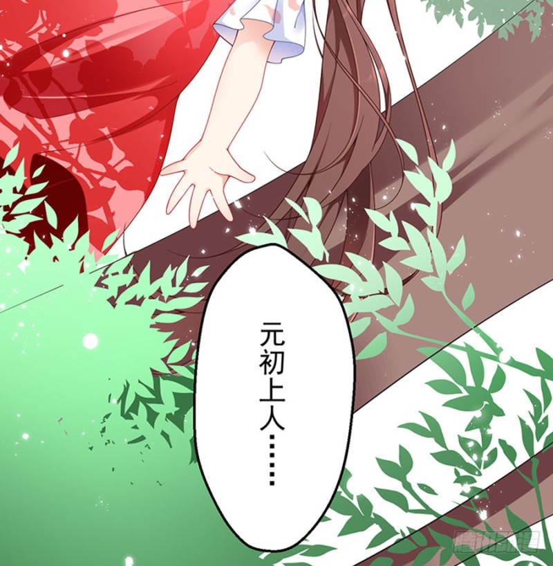 《萌师在上》漫画最新章节116.离开这里的原因免费下拉式在线观看章节第【10】张图片