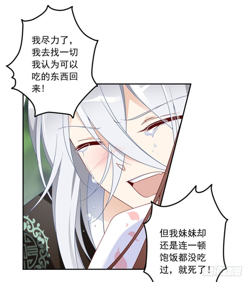 《萌师在上》漫画最新章节116.离开这里的原因免费下拉式在线观看章节第【13】张图片