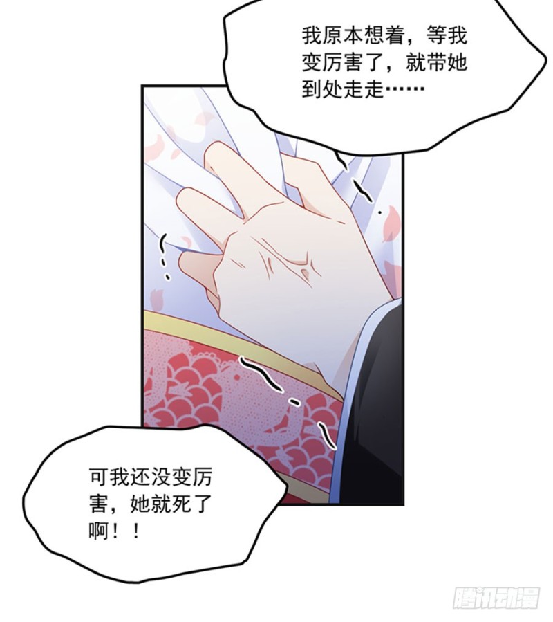 《萌师在上》漫画最新章节116.离开这里的原因免费下拉式在线观看章节第【16】张图片