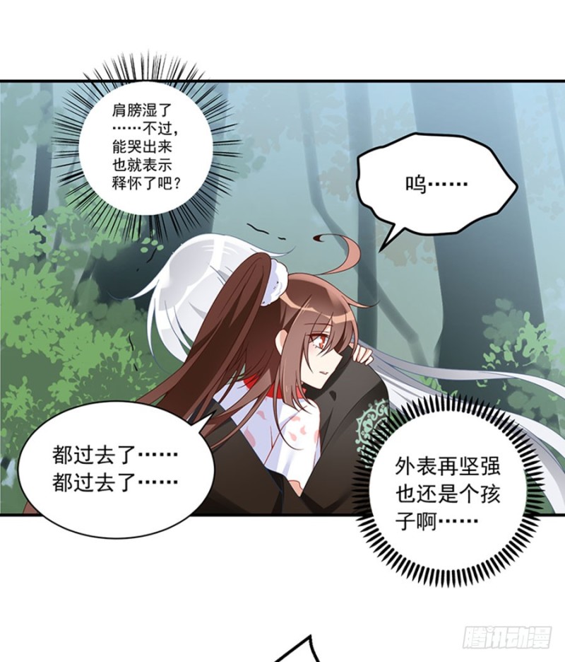 《萌师在上》漫画最新章节116.离开这里的原因免费下拉式在线观看章节第【17】张图片