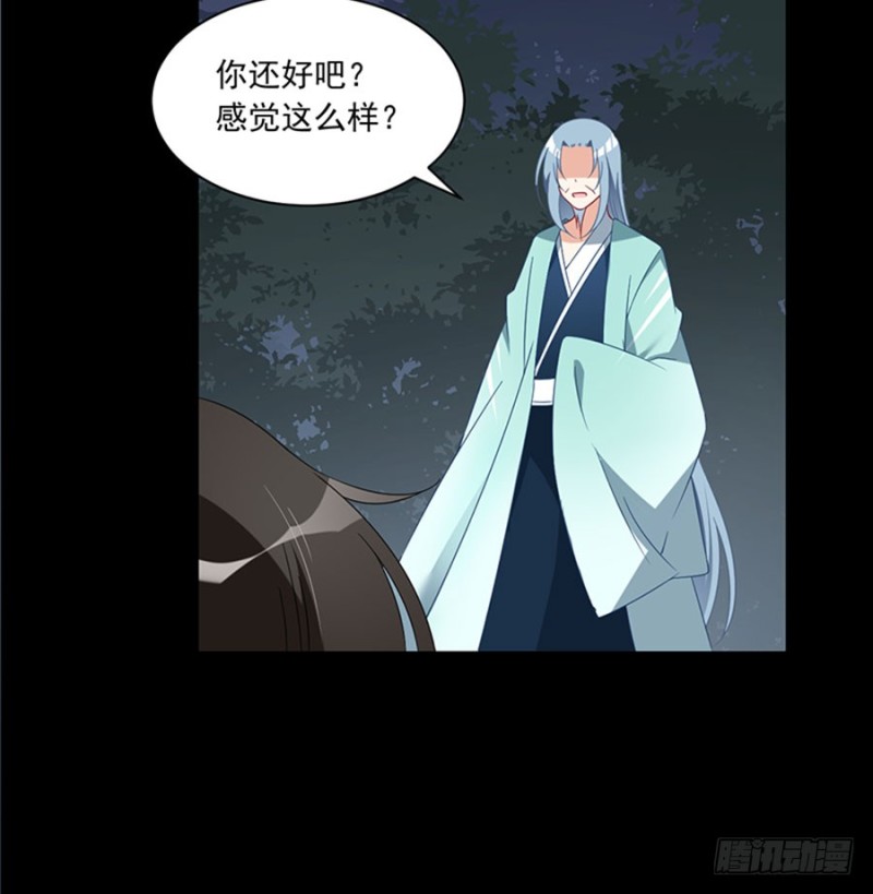 《萌师在上》漫画最新章节116.离开这里的原因免费下拉式在线观看章节第【23】张图片