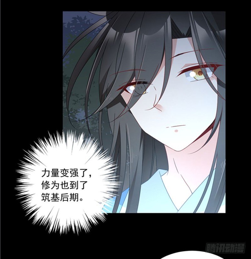 《萌师在上》漫画最新章节116.离开这里的原因免费下拉式在线观看章节第【26】张图片