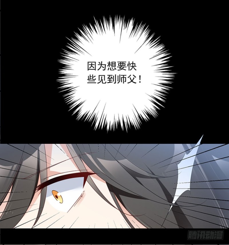 《萌师在上》漫画最新章节116.离开这里的原因免费下拉式在线观看章节第【31】张图片