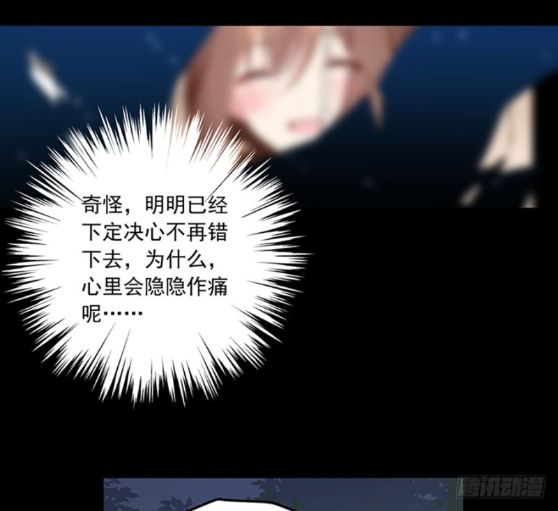 《萌师在上》漫画最新章节116.离开这里的原因免费下拉式在线观看章节第【34】张图片