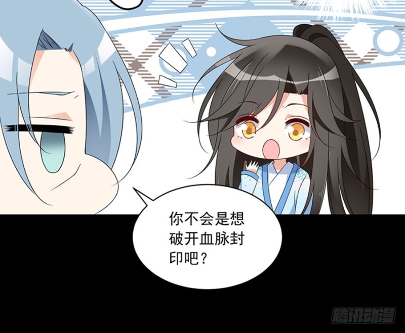 《萌师在上》漫画最新章节116.离开这里的原因免费下拉式在线观看章节第【37】张图片