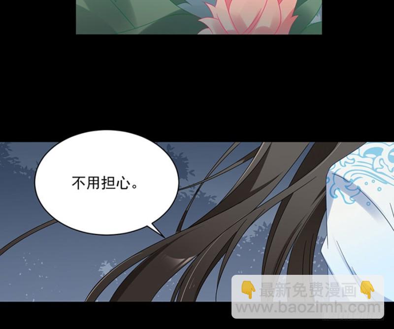 《萌师在上》漫画最新章节116.离开这里的原因免费下拉式在线观看章节第【41】张图片