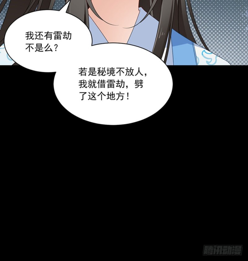 《萌师在上》漫画最新章节116.离开这里的原因免费下拉式在线观看章节第【43】张图片