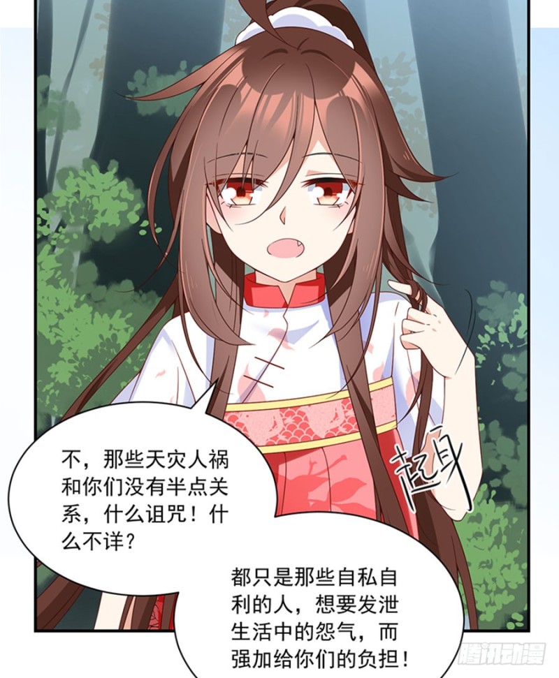 《萌师在上》漫画最新章节116.离开这里的原因免费下拉式在线观看章节第【6】张图片