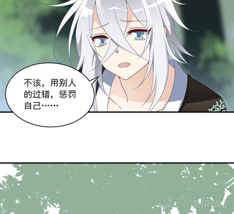 《萌师在上》漫画最新章节116.离开这里的原因免费下拉式在线观看章节第【8】张图片