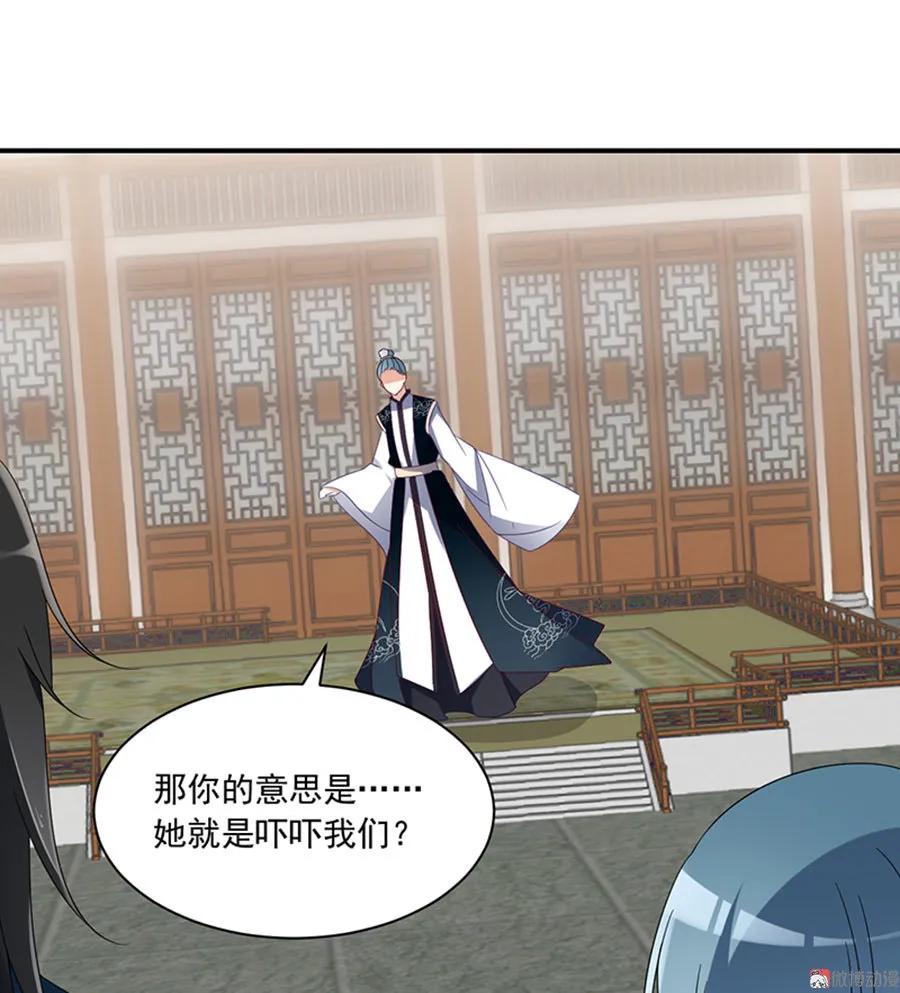 《萌师在上》漫画最新章节第118话 上门踢馆免费下拉式在线观看章节第【11】张图片