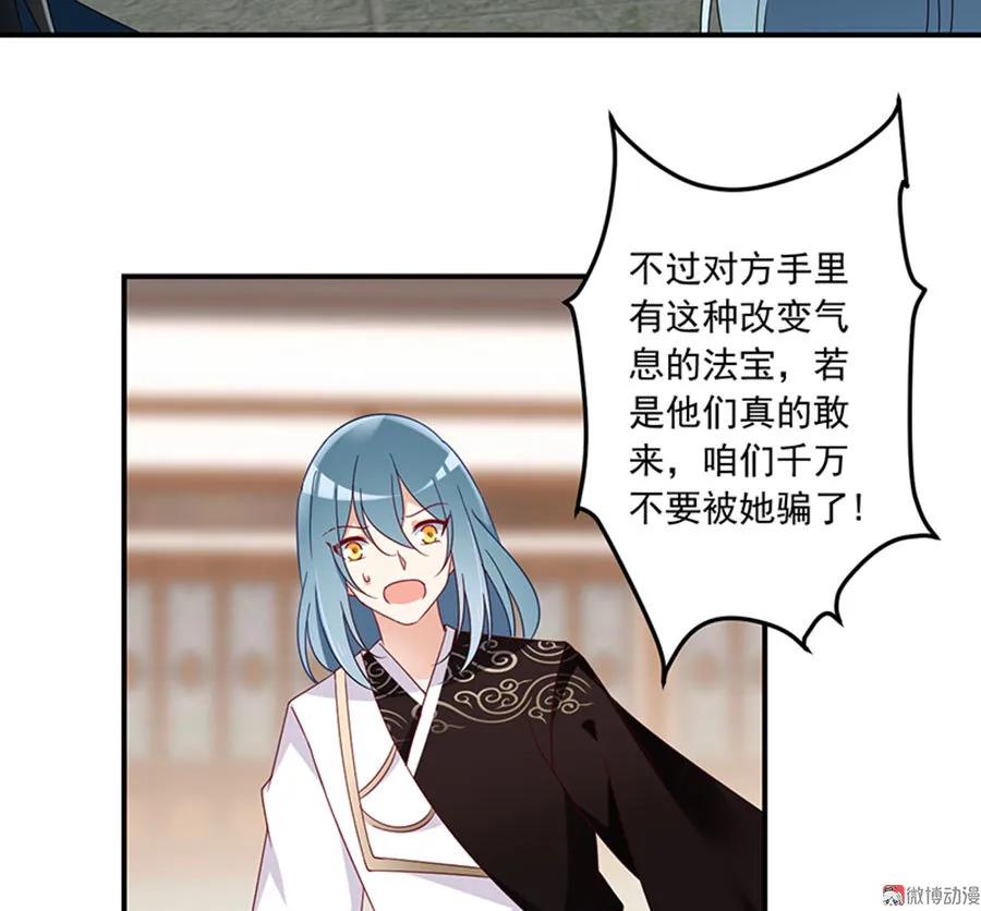 《萌师在上》漫画最新章节第118话 上门踢馆免费下拉式在线观看章节第【12】张图片