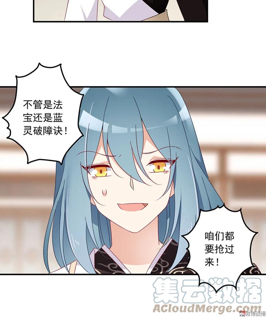 《萌师在上》漫画最新章节第118话 上门踢馆免费下拉式在线观看章节第【13】张图片