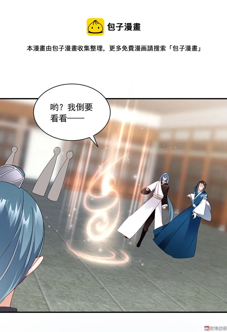 《萌师在上》漫画最新章节第118话 上门踢馆免费下拉式在线观看章节第【14】张图片